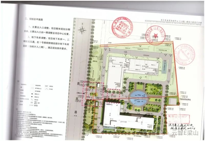 青少年五育教育活动中心项目（二期）建设工程规划许可...